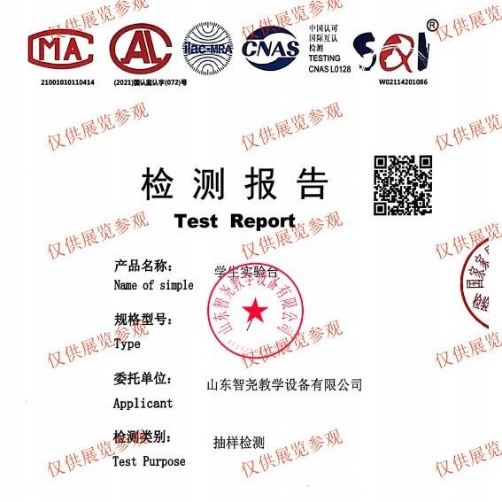 水槽台 仪器柜 实验室吊装  中小学实验设备检测报告