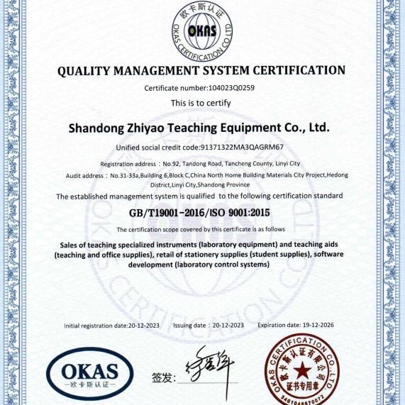 中小学投标资质齐全 供应学校体育器材 教学实验室器材 智尧