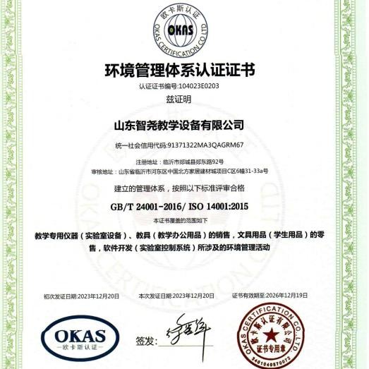 智尧 中小学投标资质齐全 供应学校体育器材  音乐美术器材