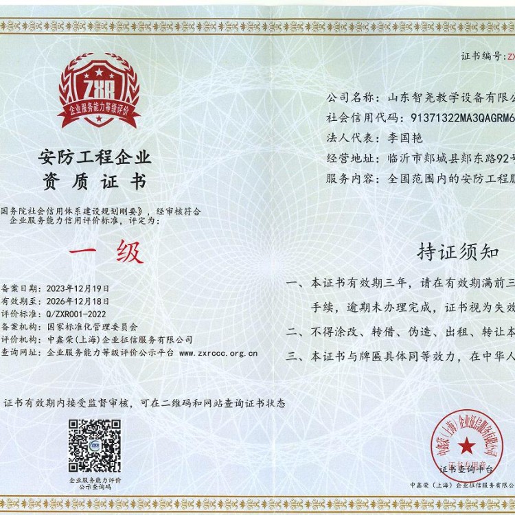 中小学投标资质齐全  教学实验室器材  音乐美术器材