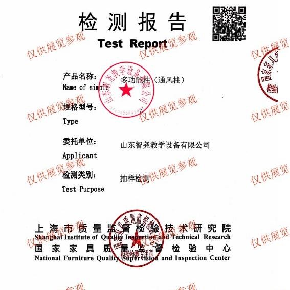 教师演讲台 学生试验台 水槽台 仪器柜 中小学实验设备检测报告