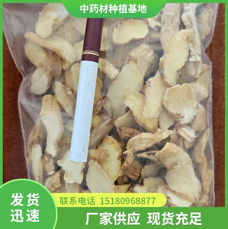 玉竹片 批发基地 量大从优