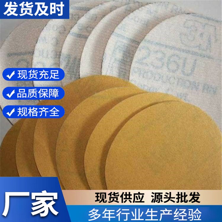 背绒砂纸胶水 海绵砂 纸砂卷 布砂卷