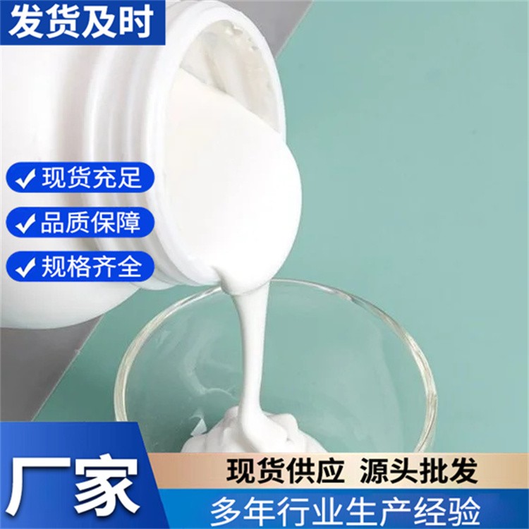 PE膜复合无纺布胶水 水性环保 胶膜柔性好