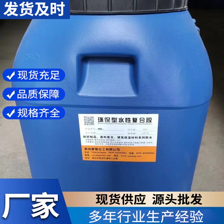 PE膜复合无纺布胶水 复合的面料手感好 牢度佳