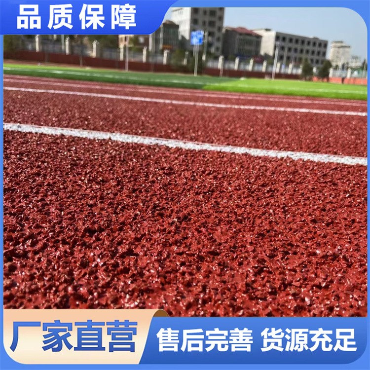 混合型塑胶跑道 优质橡胶颗粒 高强度粘接 长久耐用不开裂