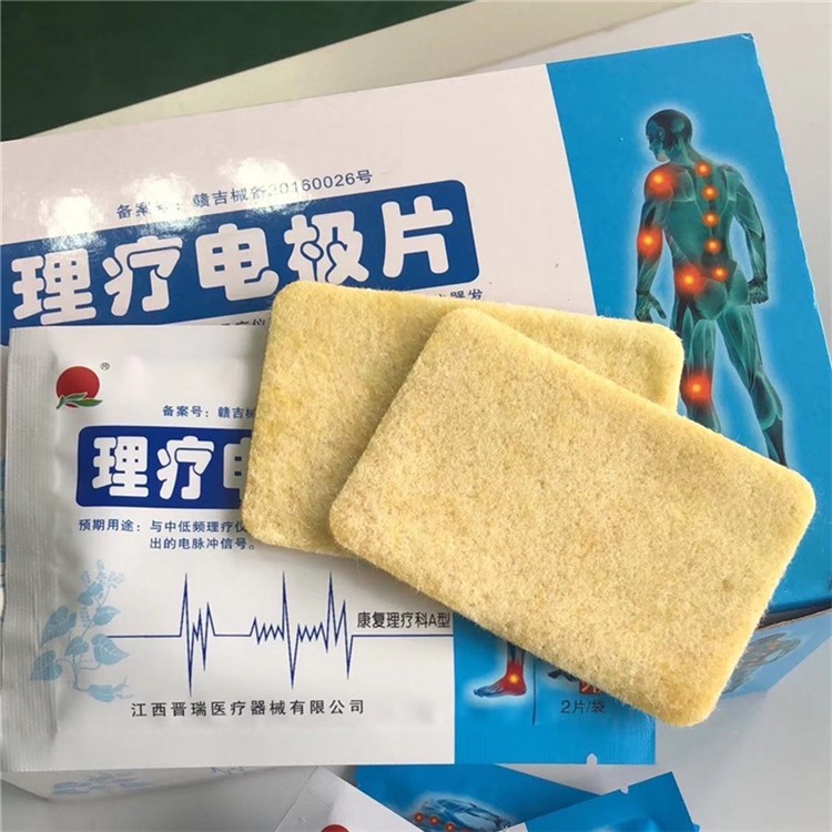 中医定向透药仪用理疗电极片