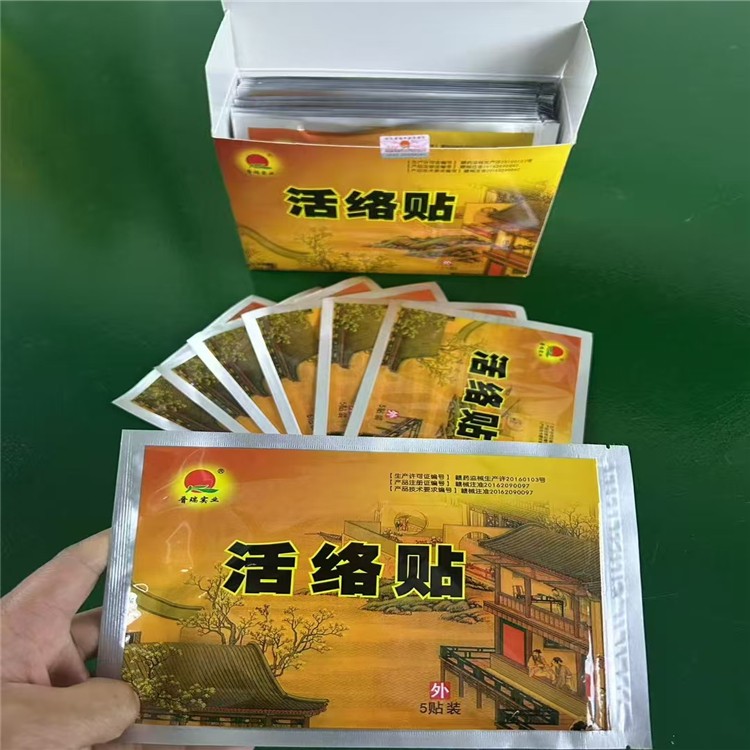 活络贴 穴位敷贴治疗贴 厂家直销