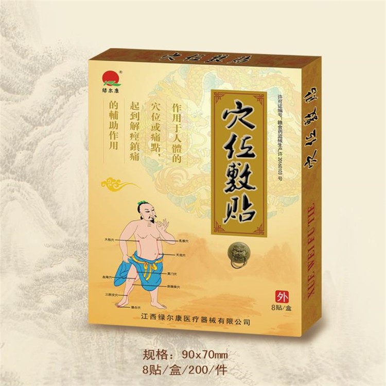 活络贴 穴位敷贴治疗贴 厂家直销