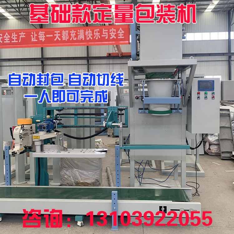 智能定量包装机 多功能打包机 坚固耐用 不锈钢材质