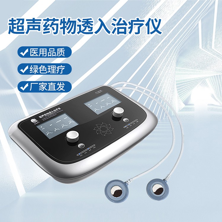 超声药物透入治疗仪 触屏操作 厂家直销