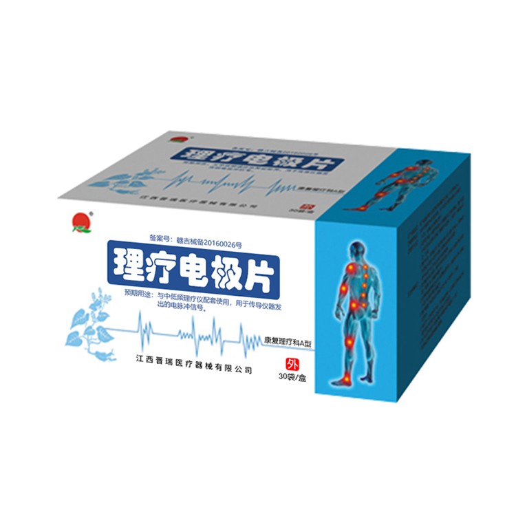 一次性海绵电极片 理疗电极片 厂家直销