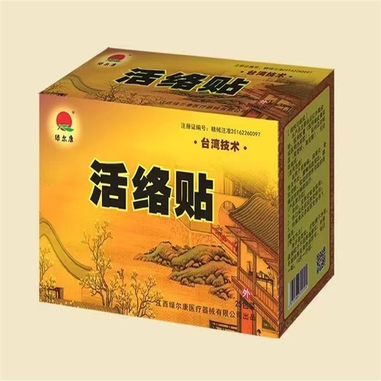 活络贴 穴位敷贴 生产厂家