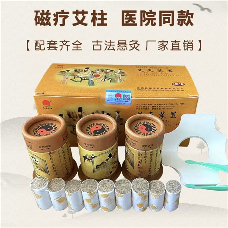 晋瑞医疗 艾灸装置 督灸 雷火灸 隔物灸 生产厂家