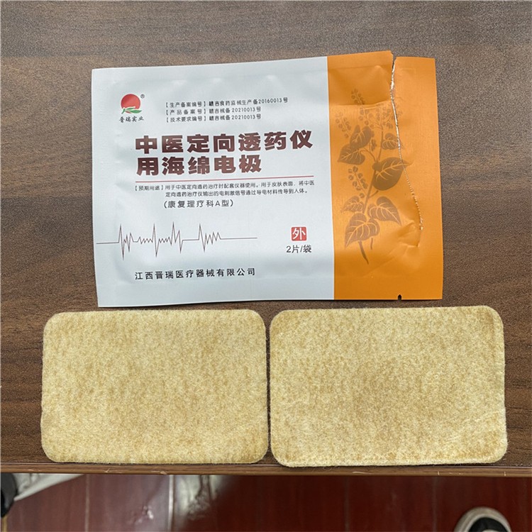 定向透药治疗仪用理疗电极电极片 晋瑞实业