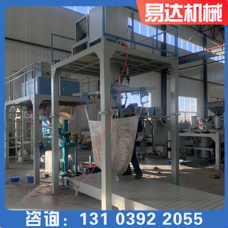 吨袋包装秤 覆材料重袋敞口大袋电子定量称重灌装机