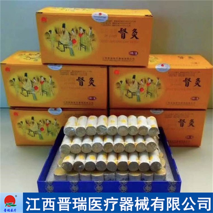 艾灸装置 督灸 雷火灸 隔物灸 晋瑞实业