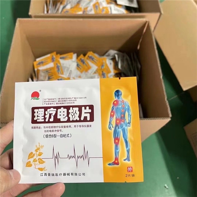 晋瑞中医定向透药仪用电极 理疗电极片 海绵电极