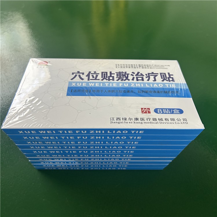 穴位敷贴治疗贴 厂家直销
