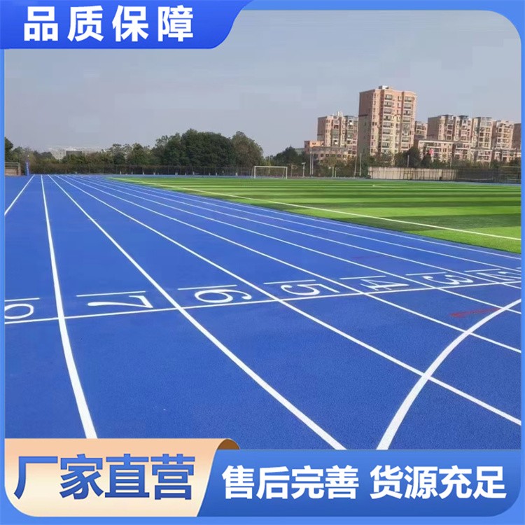 防滑耐磨 EPDM 颗粒 专业级运动场地用 学校体育馆操场铺设必备