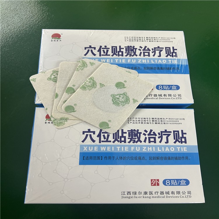穴位敷贴 活络贴 生产厂家