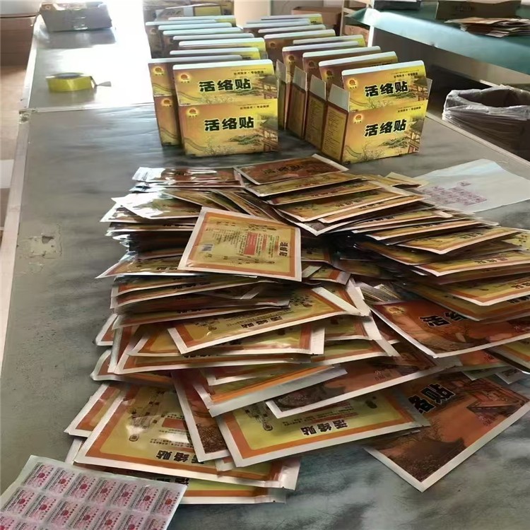 晋瑞实业 活络贴 医用敷贴 厂家批发