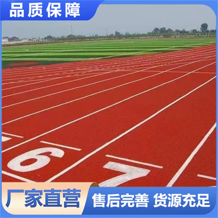 彩色塑胶跑道户外运动场地幼儿园学校操场跑道橡胶颗粒EPDM工程施工