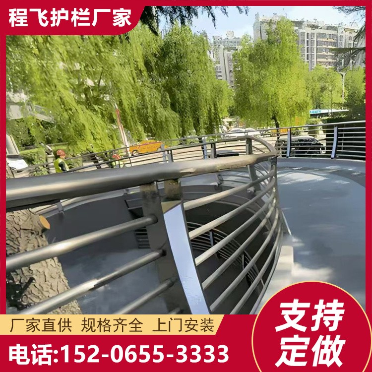 工厂现货 可上门安装 不锈钢河道护栏 道路安全防护坚固耐用 程飞