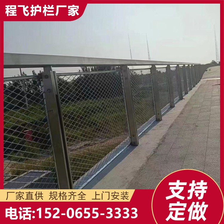 耐日晒雨淋 强度高 易安装 造型美观大方 河道不锈钢护栏 程飞