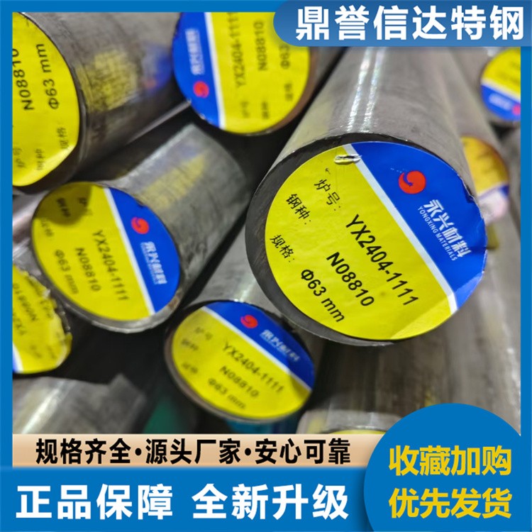 a105圆钢 鼎誉信达 合金钢圆钢 圆棒 加工定制