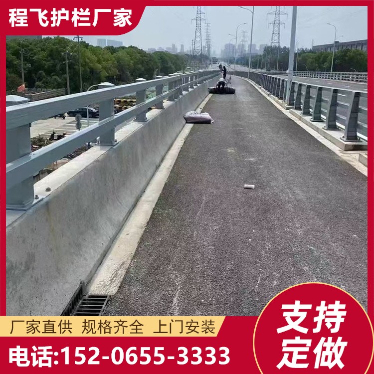 河道栈道桥梁护栏厂家 公路隔离防护围栏 程飞设计定做