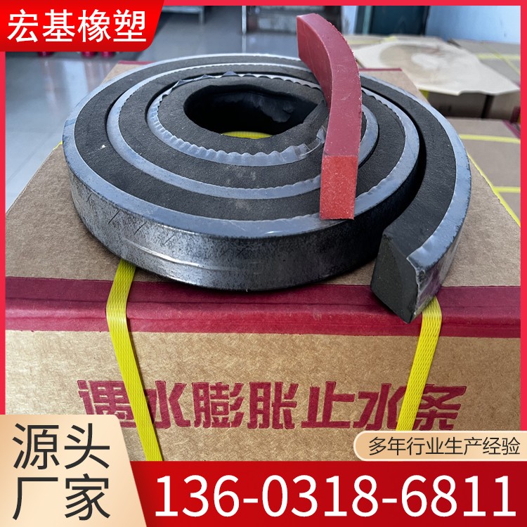 遇水膨胀止水条 腻子型橡胶条缓膨型 制品型橡胶止水密封条 厂家