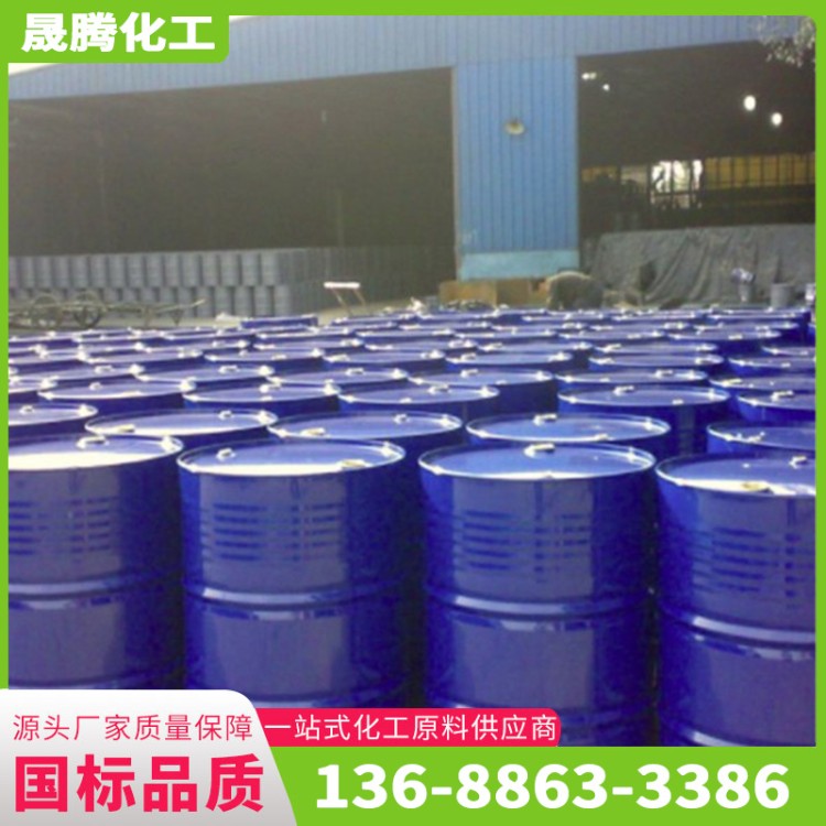 芳烃 轻芳烃 重芳烃混合芳烃工业级国标环保溶剂