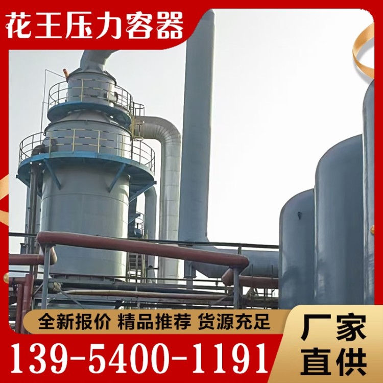 压力容器  质量保障 价格公道