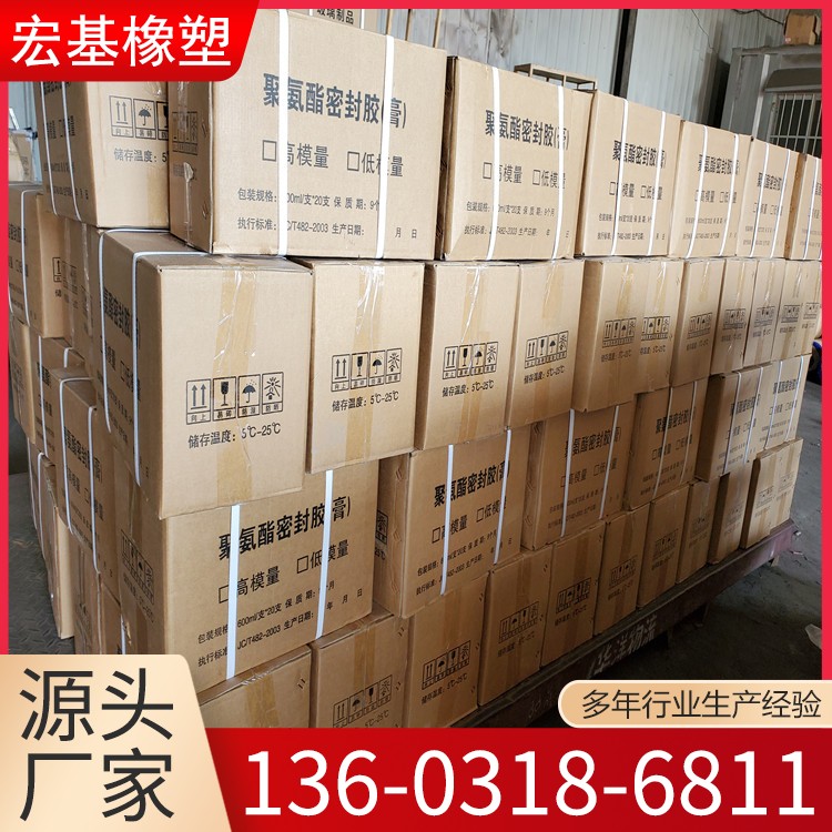 聚硫密封胶 单组份聚氨酯密封胶 桶装混凝土填缝防水胶 可定制