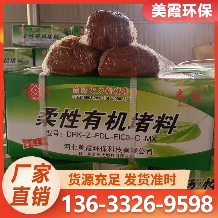 防火泥 空调堵洞 耐火防火泥 美霞