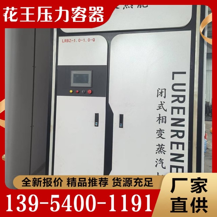 相变蒸汽机  欢迎询价 量大优惠