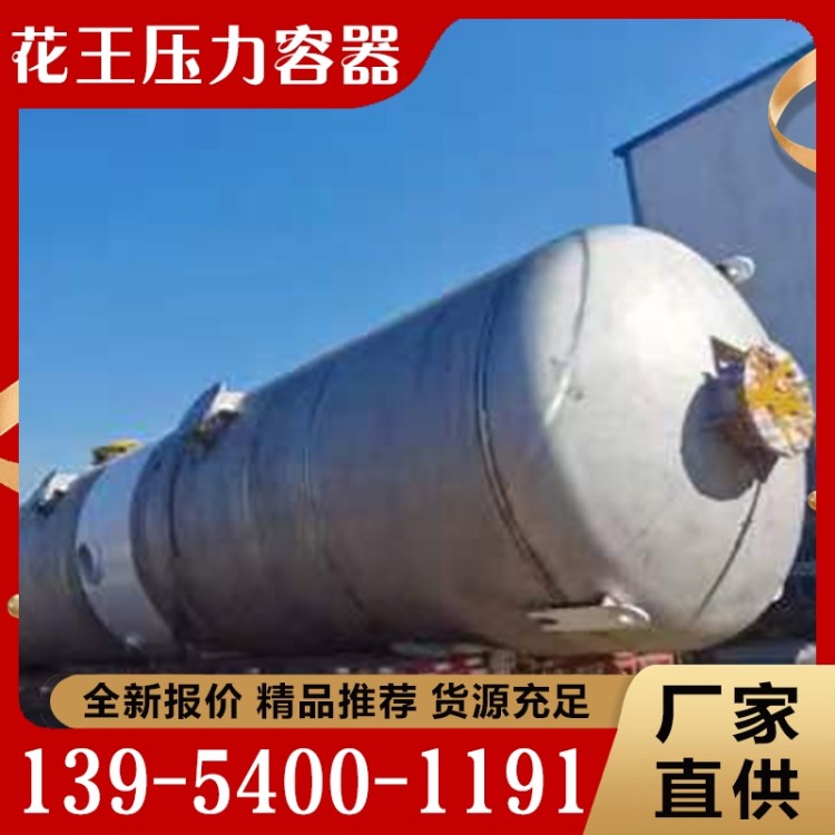 压力容器  价格实惠 质量保障