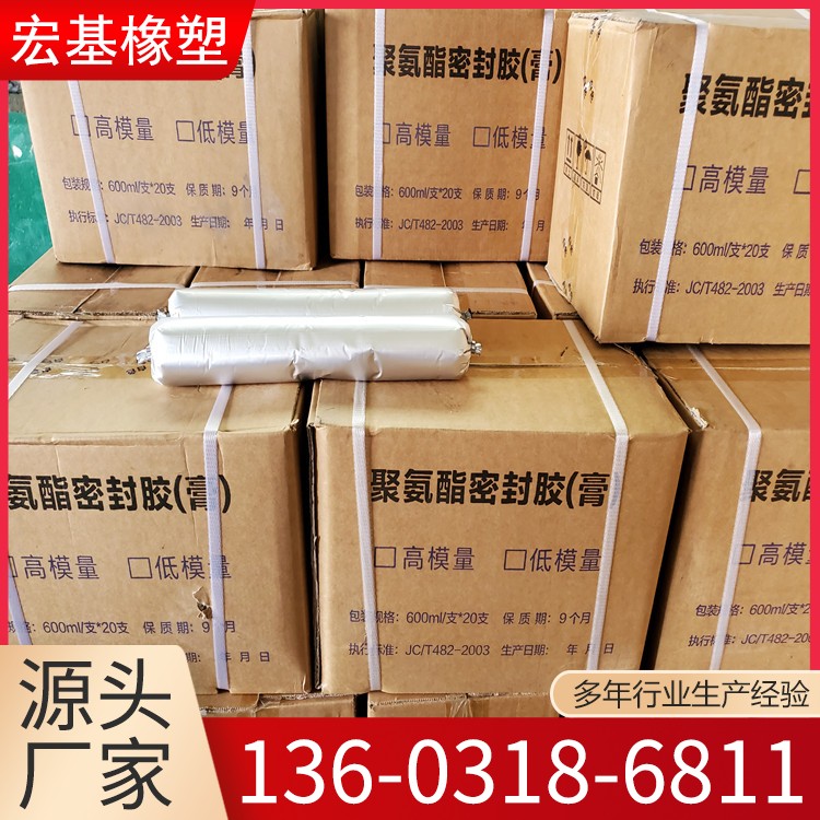 单组份聚氨酯密封胶 供应桥梁公路用 遇水膨胀止水胶 可定制