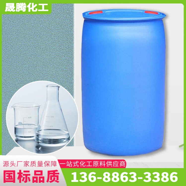 甲醇 工业级有机溶剂 木醇木精 羟基甲烷 无色透明液体