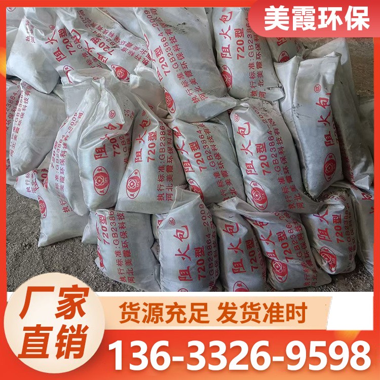 阻火包 施工方便 性能稳定 美霞
