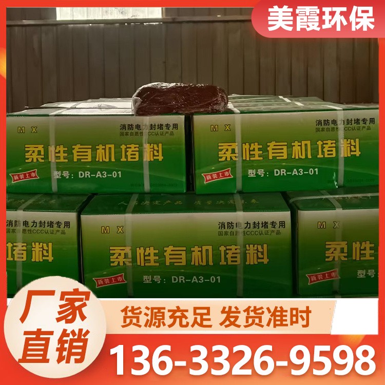 防火泥 国标 使用温度500 砖红色