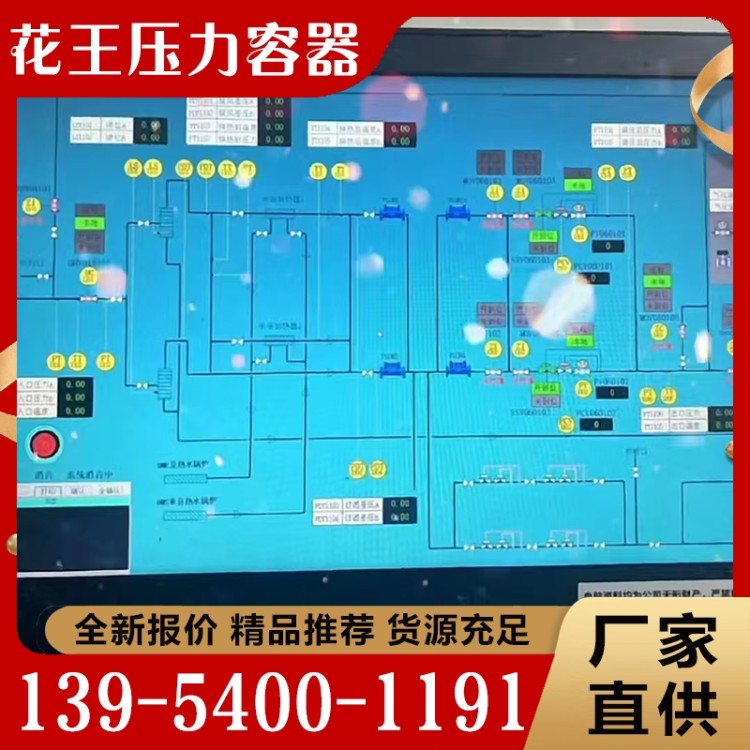 自动控制系统安装  性价比高 货源充足