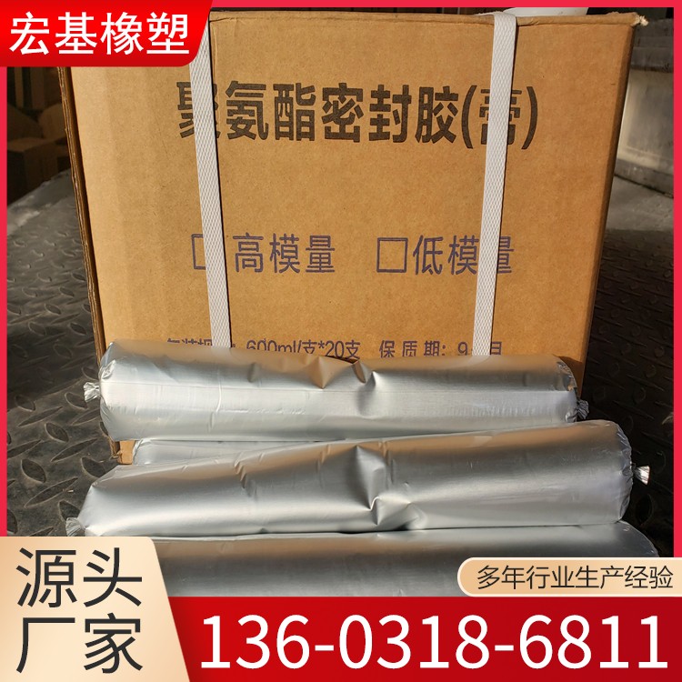 单组份聚氨酯密封胶 建筑灌缝聚硫密封膏遇水膨胀止水胶 多种规格