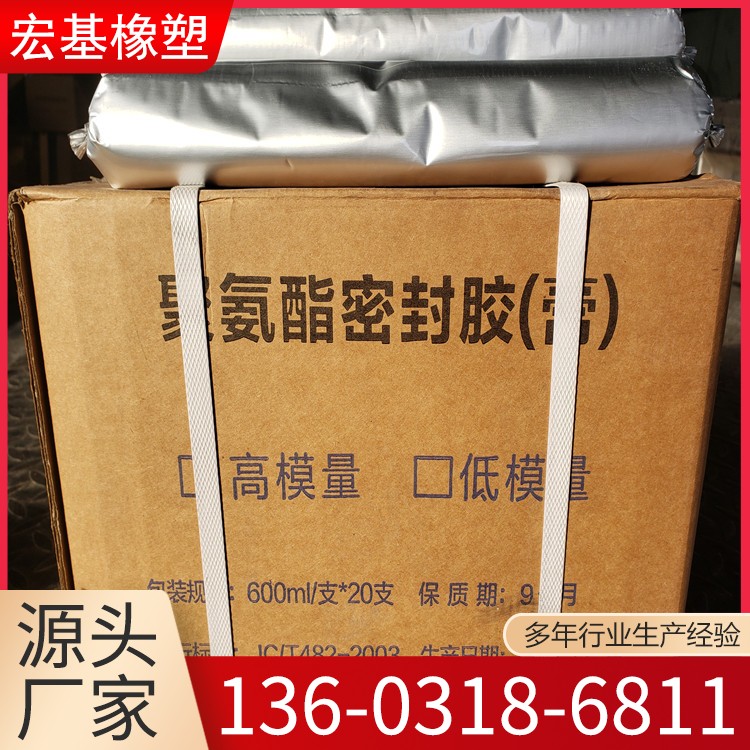 伸缩缝建筑施工缝嵌缝膏 单组份聚氨酯密封胶 密封防漏 支持定制