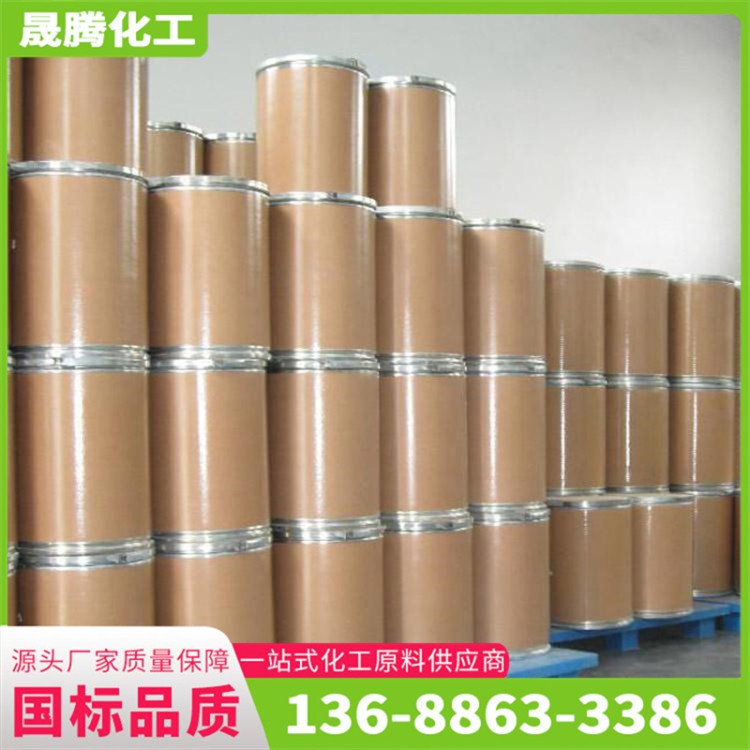 偶氮二异丁腈 工业级 含量99% 催化剂 有机材料中间体 泡发剂