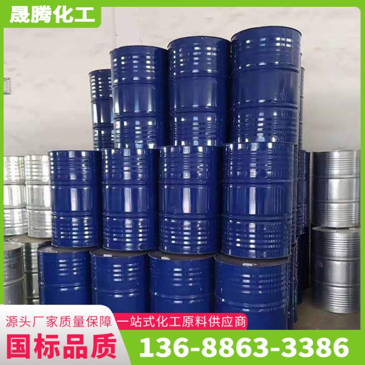 碳酸二甲酯 工业级纯度99% DMC溶剂电子工业用