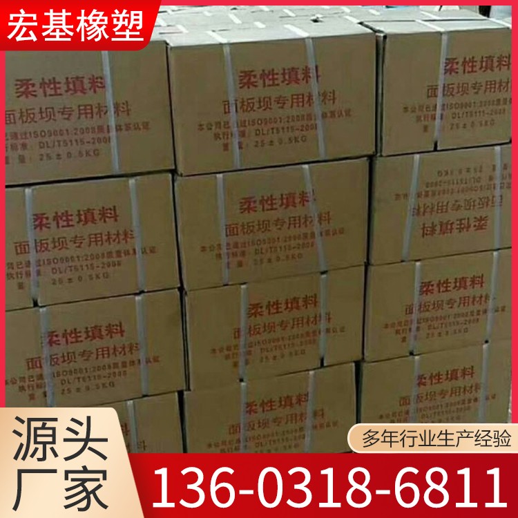 三元乙丙SR复合盖片 面板坝伸缩缝用 橡胶盖板 厂家定制