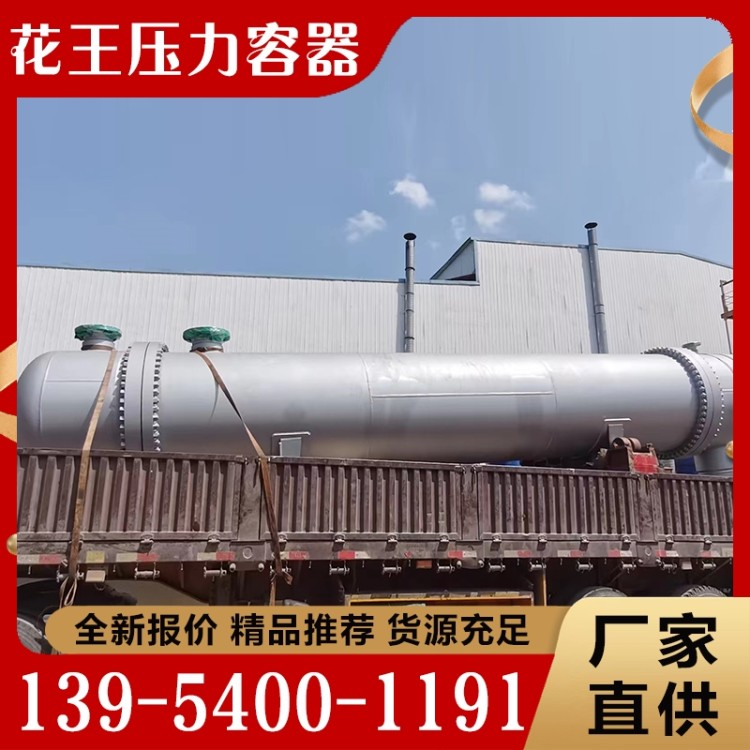 换热器  价格实惠 质量保障