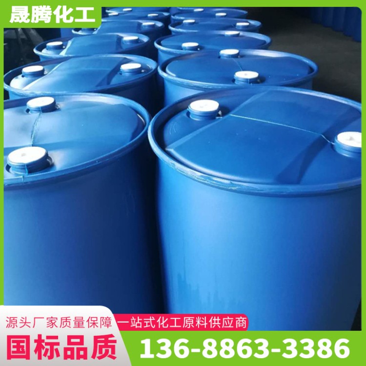 甲醇 厂货直发国标99.9%含量 无水木精无水甲醇